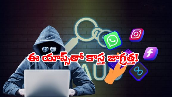 Social media Apps: వాట్సాప్ తోనే ఎక్కువ మోసాలు, అప్రమత్తంగా ఉండాలని కేంద్రం హెచ్చరిక!