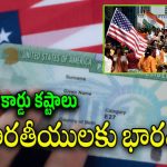 US Birthright Citizenship : యూఎస్ పౌరసత్వం రద్దు.. లక్షల మంది భారతీయులు ఎలా నష్టపోనున్నారంటే..
