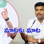 Amarnath on Lokesh: మా హయాంలో వచ్చినవే.. మంత్రి లోకేష్‌పై అమర్నాథ్ సెటైర్లు
