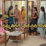 Gundeninda GudiGantalu Today episode: అత్తింటిలోకి అడుగు పెట్టిన శృతి.. ఒక్కమాటతో ప్రభావతి మైండ్ బ్లాక్..
