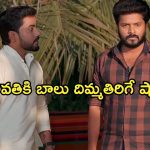 Gundeninda GudiGantalu Today episode: ప్రభావతికి షాకిచ్చిన బాలు.. రవికి మళ్ళీ క్లాస్ పీకిన బాలు..