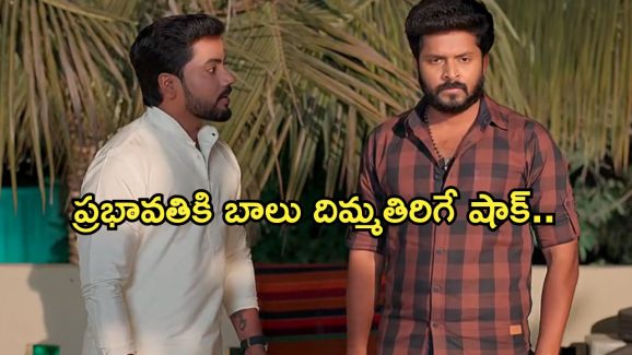 Gundeninda GudiGantalu Today episode: ప్రభావతికి షాకిచ్చిన బాలు.. రవికి మళ్ళీ క్లాస్ పీకిన బాలు..