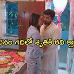 Gundeninda GudiGantalu Today episode: శృతికి క్లాస్ పీకిన రవి.. బాలుకు చివాట్లు పెట్టిన మీనా..