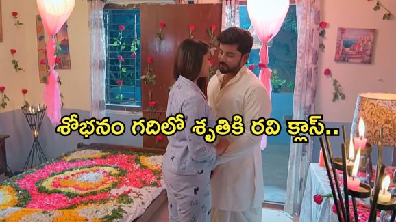 Gundeninda GudiGantalu Today episode: శృతికి క్లాస్ పీకిన రవి.. బాలుకు చివాట్లు పెట్టిన మీనా..