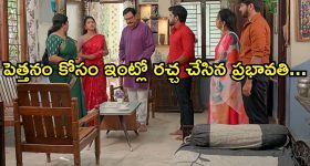 Gundeninda GudiGantalu Today episode: మీనాపై బాలు సెటైర్.. మౌనికకు నరకం చూపించిన సంజయ్..