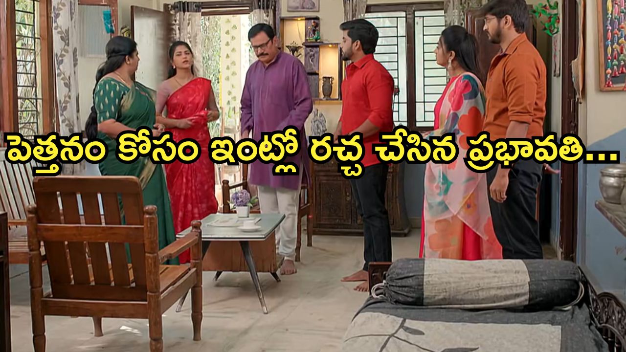 Gundeninda GudiGantalu Today episode: మీనాపై బాలు సెటైర్.. మౌనికకు నరకం చూపించిన సంజయ్..