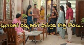Gundeninda GudiGantalu Today episode: అత్తింటిలోకి అడుగు పెట్టిన శృతి.. ఒక్కమాటతో ప్రభావతి మైండ్ బ్లాక్..