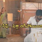 Gundeninda GudiGantalu Today episode: పోలీసులకు దొరికిపోయిన బాలు.. సంజు నిజ స్వరూపం బయటపడిందా..?