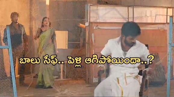 Gundeninda GudiGantalu Today episode: పోలీసులకు దొరికిపోయిన బాలు.. సంజు నిజ స్వరూపం బయటపడిందా..?