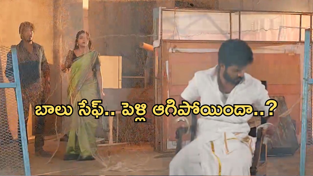 Gundeninda GudiGantalu Today episode: పోలీసులకు దొరికిపోయిన బాలు.. సంజు నిజ స్వరూపం బయటపడిందా..?