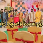Gundeninda GudiGantalu Today episode: మౌనికకు శాశ్వతంగా దూరమైన బాలు.. శోభనం గదిలో మౌనికకు ఫ్యూజులు అవుట్..