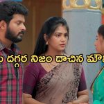 Gundeninda GudiGantalu Today episode: బాలుకు నిజం చెప్పని మౌనిక.. రవి, శృతిలను ఇంటికి తీసుకొచ్చేసిన ప్రభావతి..