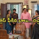 Gundeninda GudiGantalu Today episode: శృతి పొగరుకు బాలు కౌంటర్.. శోభనం జరుగుతుందా..?