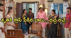 Gundeninda GudiGantalu Today episode: శృతి పొగరుకు బాలు కౌంటర్.. శోభనం జరుగుతుందా..?