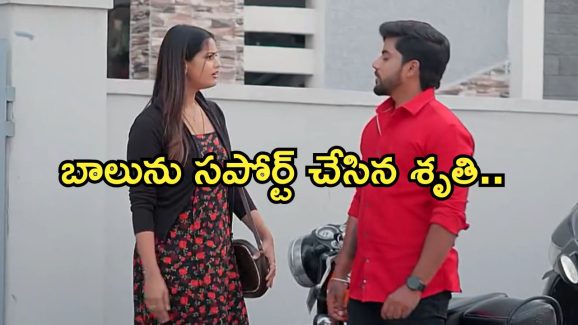 Gundeninda GudiGantalu Today episode: బాలును విలన్ చేసిన శృతి.. మీనాకు ఘోర అవమానం..