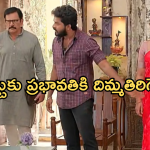 Gundeninda GudiGantalu Today episode: ప్రభావతికి షాకిచ్చిన బాలు.. సత్యం షాకింగ్ నిర్ణయం..