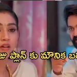 Gundeninda GudiGantalu Today episode: సంజు ప్లాన్ తెలుసుకున్న మౌనిక .. శృతి, రవిని ఇంటికి తీసుకొచ్చిన ప్రభావతి..