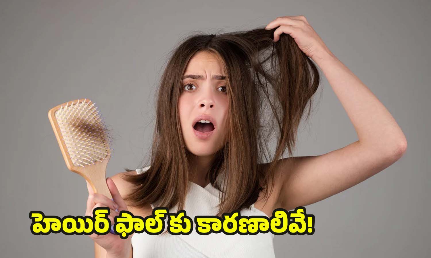 Hair Fall Reasons: జుట్టు రాలడానికి గల ప్రధాన కారణాలేంటో మీకు తెలుసా ?