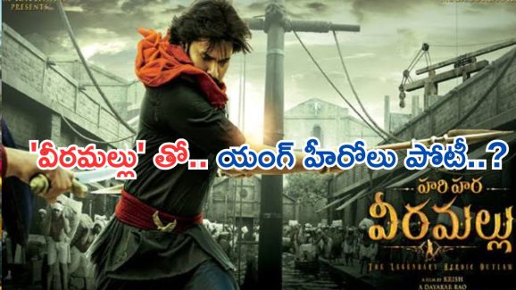 Pawan Kalyan : పవన్ ఫ్యాన్స్ కు మళ్లీ నిరాశ తప్పదా?