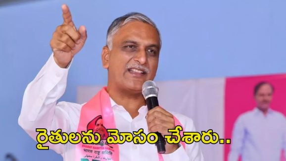 Harish Rao press meet: సీఎం రేవంత్ రెడ్డికి హరీష్ రావు సవాల్.. ఏంటో తెల్సా..?