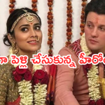 Tollywood Heroines : సీక్రెట్ గా పెళ్లి చేసుకొని వార్తల్లో నిలిచినా హీరోయిన్స్ ..?