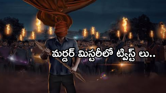 Crime Thriller OTT:  ఓటీటీ లోకి వస్తున్న క్రైమ్ థ్రిల్లర్ మూవీ.. యువత తప్పక చూడాల్సిన మూవీ..