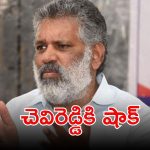 Chevireddy Bhaskar Reddy: చెవిరెడ్డికి కష్టాలు, ఇక పోలీసుల వంతు