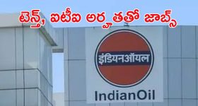 Jobs in Indian Oil Corporation: ఇండియన్ ఆయిల్ కార్పొరేషన్ లిమిటెడ్‌లో 456 పోస్టులు.. వివరాల కోసం ఇక్కడ క్లిక్ చేయండి