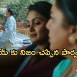 Intinti Ramayanam Today Episode : పల్లవిని గుడ్డిగా నమ్మిన పార్వతి.. అవని మాటను విన్న అక్షయ్..