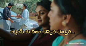 Intinti Ramayanam Today Episode : పల్లవిని గుడ్డిగా నమ్మిన పార్వతి.. అవని మాటను విన్న అక్షయ్..