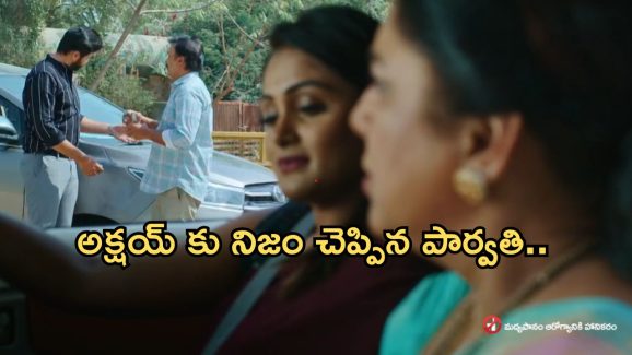 Intinti Ramayanam Today Episode : పల్లవిని గుడ్డిగా నమ్మిన పార్వతి.. అవని మాటను విన్న అక్షయ్..
