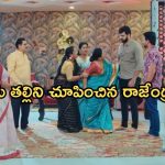 Intinti Ramayanam Today Episode : కొడుకు కోసం పార్వతి ఎమోషనల్.. ఆస్తికోసం చక్రధర్ గొడవ..