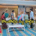 Intinti Ramayanam Today Episode : అవనిని కొట్టిన పార్వతి.. అవనికి మరో ఘోర అవమానం..