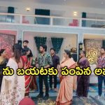 Intinti Ramayanam Today Episode : ఇంటికొచ్చిన శ్రీకర్, శ్రీయా.. పార్వతి మాటకు రాజేంద్రప్రసాద్ షాక్..