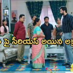 Intinti Ramayanam Today Episode :  గుండెలు పగిలేలా ఏడ్చిన అక్షయ్.. పల్లవి ప్లాన్ సక్సెస్..