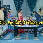 Intinti Ramayanam Today Episode : అవని గురించి బాధపడుతున్న అక్షయ్.. పార్వతికి నిజం చెప్పే ప్రయత్నంలో రాజేంద్రప్రసాద్..?