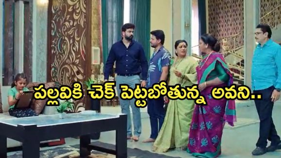 Intinti Ramayanam Today Episode : అమ్మ కోసం ఆరాటపడుతున్న ఆరాధ్య.. పనిమనిషిగా మారిన అవని..