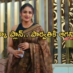 Intinti Ramayanam Today Episode : అవని దగ్గరకు చేరిన హారం.. అక్షయ్ పై పార్వతికి అనుమానం..