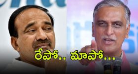 Kaleshwaram: నేతల ఉక్కిరి బిక్కిరి..విచారణ ముందుకు హరీష్‌రావు, ఈటెల