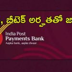 Manager Jobs: డిగ్రీ, బీటెక్ అర్హతతో ఉద్యోగాలు.. జీతం రూ.1,74,000.. ఇంకా వారం రోజులే గడువు