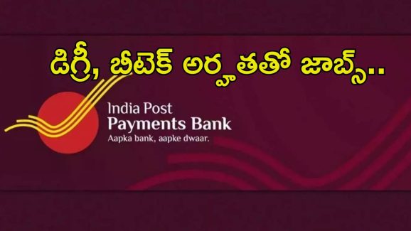 Manager Jobs: డిగ్రీ, బీటెక్ అర్హతతో ఉద్యోగాలు.. జీతం రూ.1,74,000.. ఇంకా వారం రోజులే గడువు