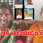 Jagithyala news : కుంభమేళలో తప్పిపోయిన నలుగురు మహిళలు.. ఆచూకీ కోసం కుటుంబ సభ్యుల ప్రయత్నాలు..