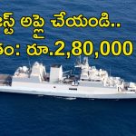 GRSEL Recruitment: ఈ ఉద్యోగాలకు ఎలాంటి రాతపరీక్ష లేదు.. భారీ శాలరీ.. జస్ట్ ఈ అర్హతలుంటే చాలు..!