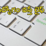 Medical Officer Jobs in ESIC: ఈ ఉద్యోగం వస్తే.. నెలకు రూ. రూ.1,77,000.. దరఖాస్తుకు లాస్ట్ డేట్ ఇదే..