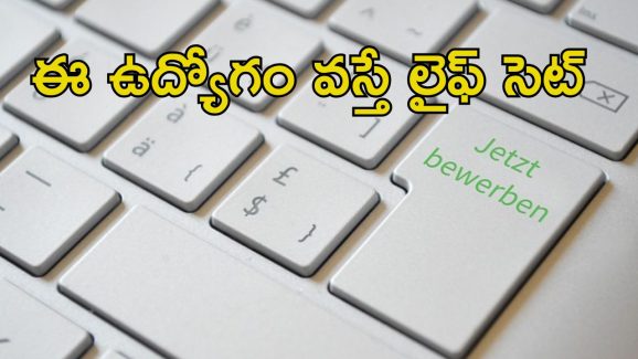 Medical Officer Jobs in ESIC: ఈ ఉద్యోగం వస్తే.. నెలకు రూ. రూ.1,77,000.. దరఖాస్తుకు లాస్ట్ డేట్ ఇదే..