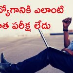Central Bank Jobs: ఈ ఉద్యోగాలకు ఎలాంటి రాత పరీక్ష లేదు.. హాజరైతే చాలు.. రేపే లాస్ట్ డేట్..!