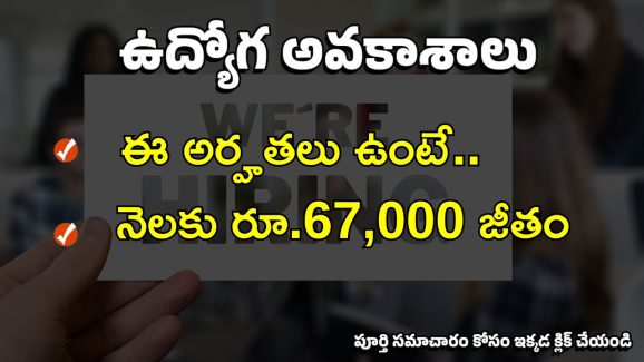 Research Associate Jobs: INCOIS‌లో రీసెర్చ్ అసోసియేట్ ఉద్యోగాలు.. దరఖాస్తు పూర్తి వివరాలివే..