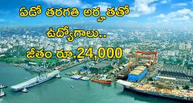 Rating Scam : యాప్స్ కు రేటింగ్ ఇస్తున్నారా..! తస్మాత్ జాగ్రత్త