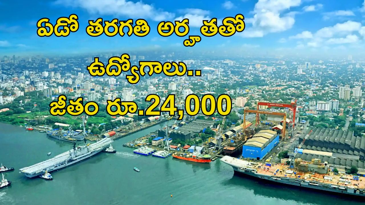 Engine Driver Jobs: కొచ్చిన్ షిప్ యార్డులో ఇంజిన్ డ్రైవర్ ఉద్యోగాలు.. పూర్తి వివరాలివే..