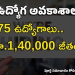 NTPC Recruitment 2025: బీటెక్ అర్హతతతో ఉద్యోగాలు.. నెలకు రూ.1,40,000 జీతం.. పూర్తి వివరాలివే..